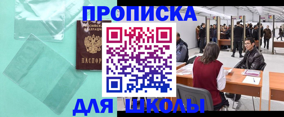 регистрация в Калининграде