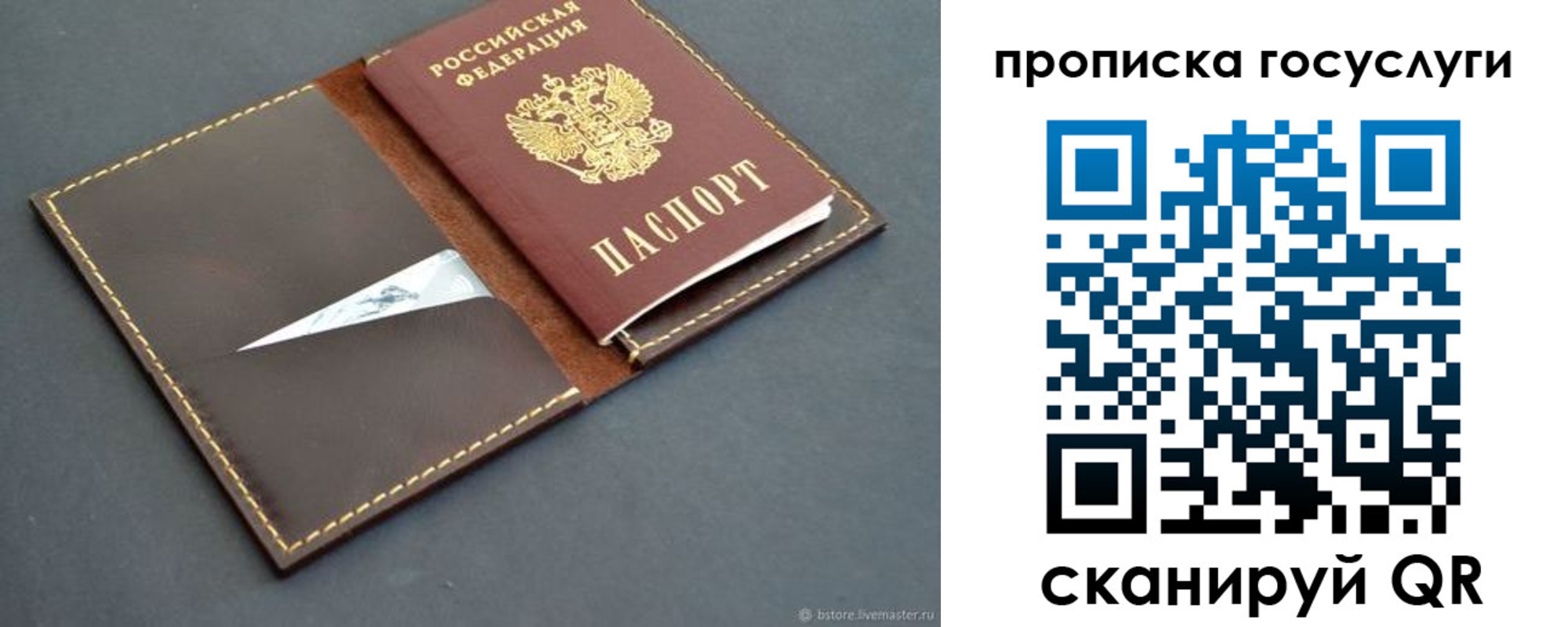 регистрация для школы в Калининграде