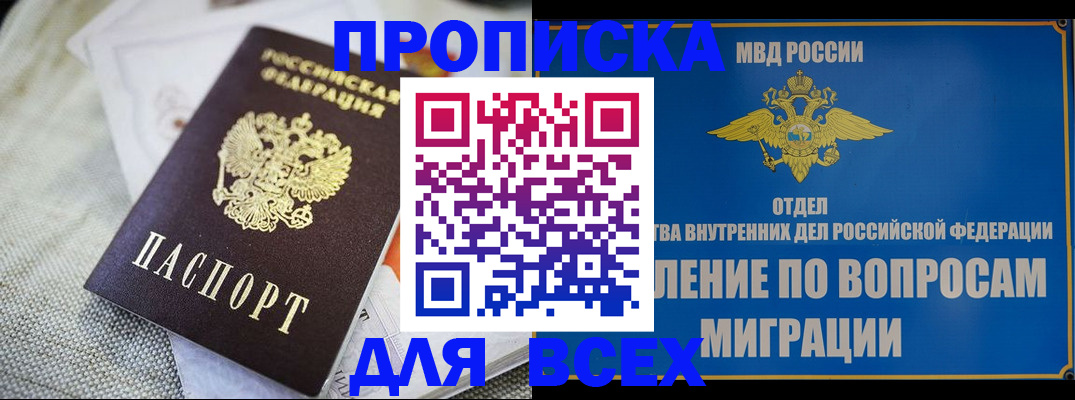 временная регистрация поиск в Калининграде