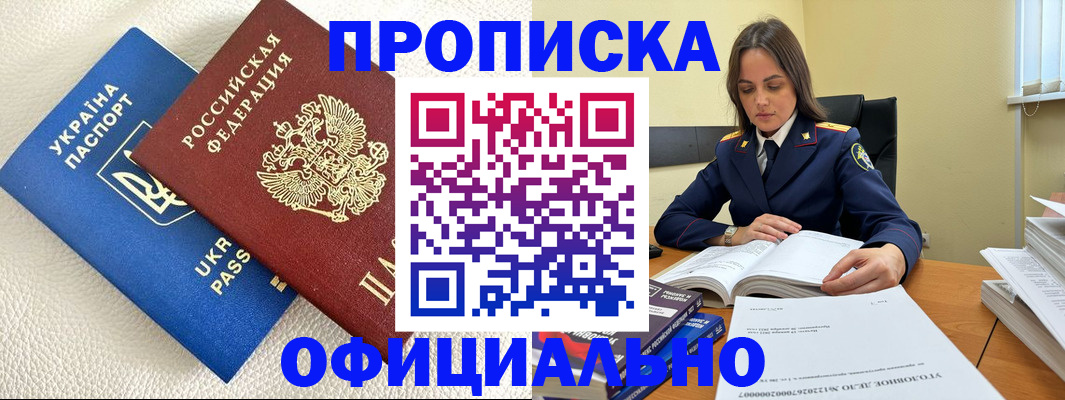 прописка поиск в Калининграде