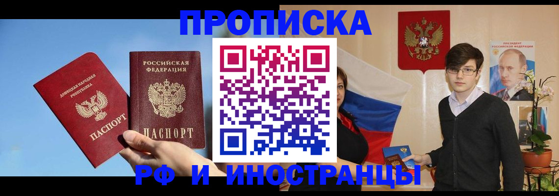 регистрация в Калининграде