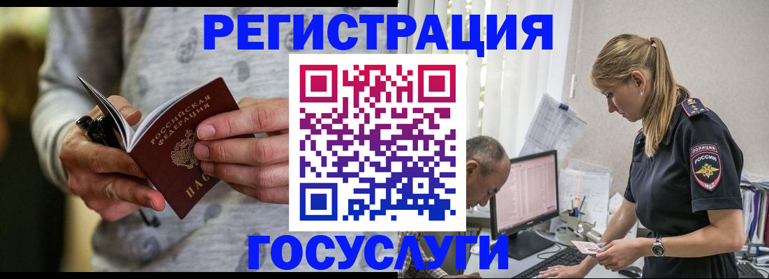 прописка для кредита в Калининграде