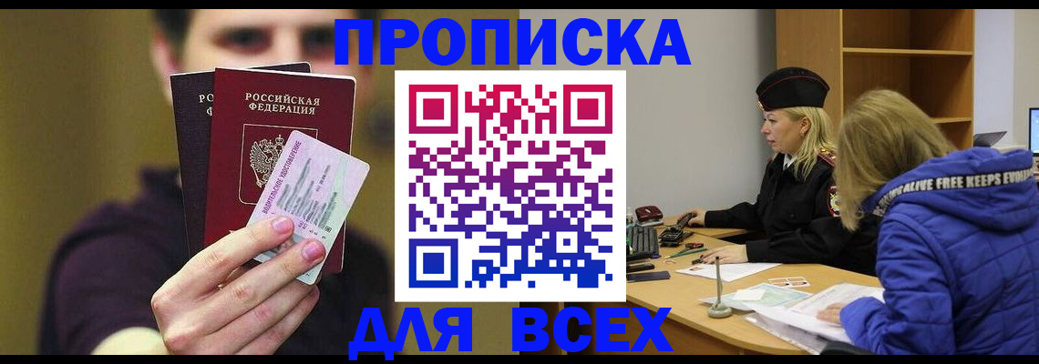 регистрация для школы в Калининграде