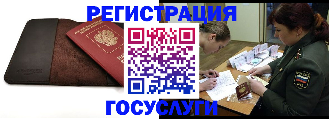временная регистрация в Калининграде