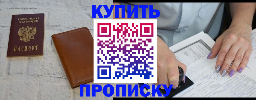 временная регистрация в квартире в Калининграде