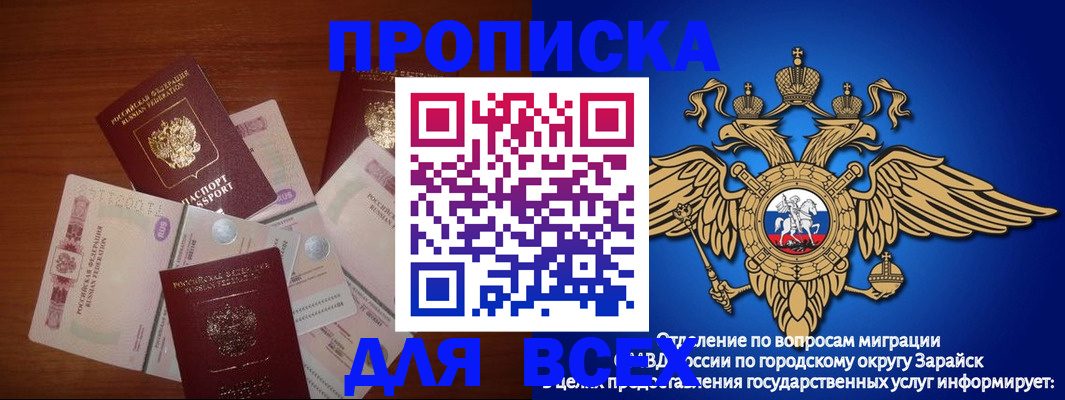 временная прописка в Калининграде