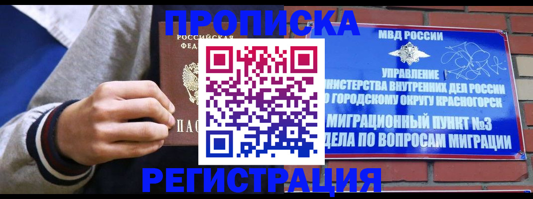 регистрация для дет. сада в Калининграде
